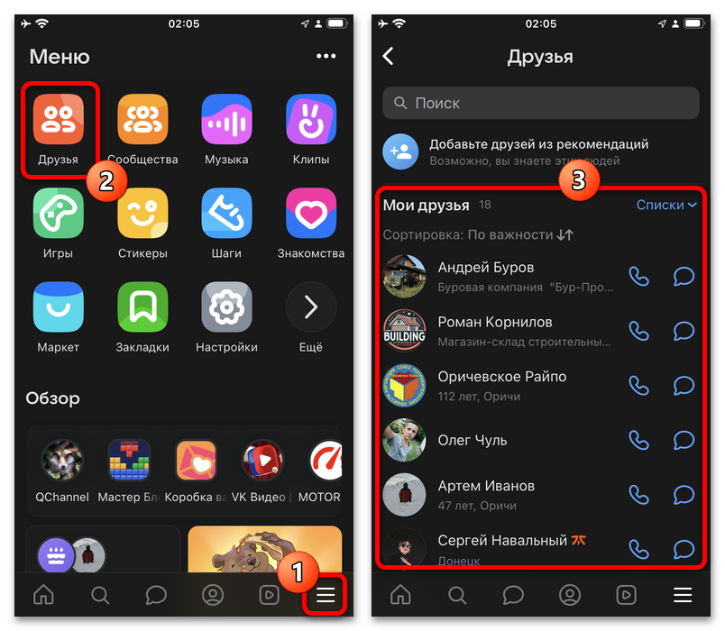 проверка настроек приватности истории