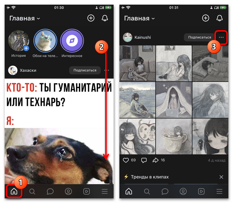 выбор срока скрытия публикаций сообщества