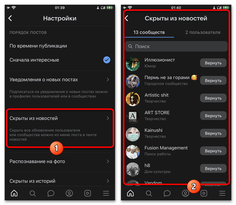 меню записи в ленте на компьютере