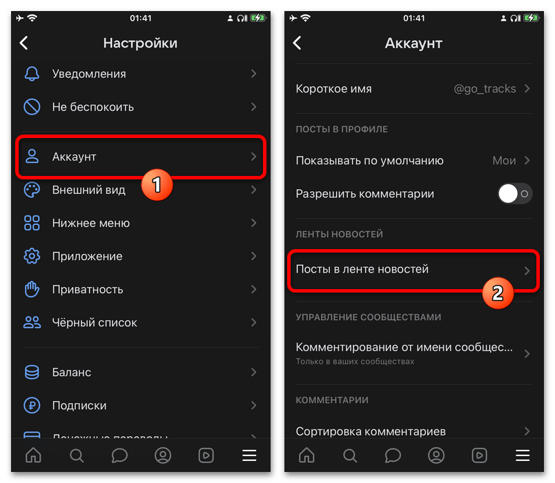 варианты скрытия постов сообщества