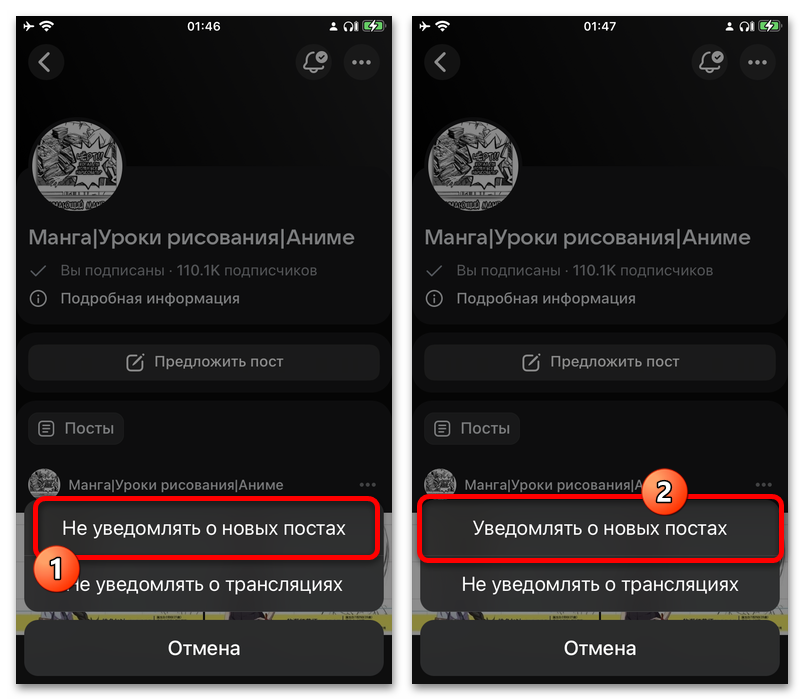 отключение уведомлений сообщества на компьютере