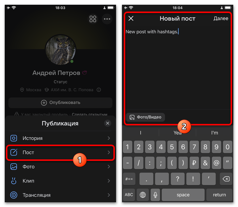 выбор формата поста в приложении vk