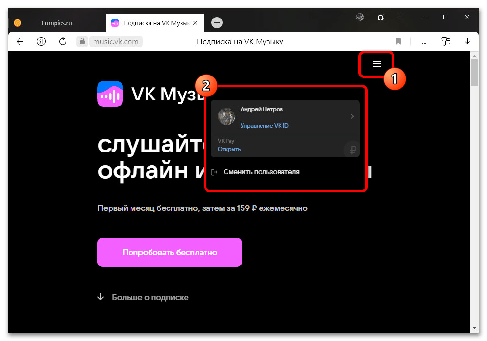 главная страница сайта vk музыки