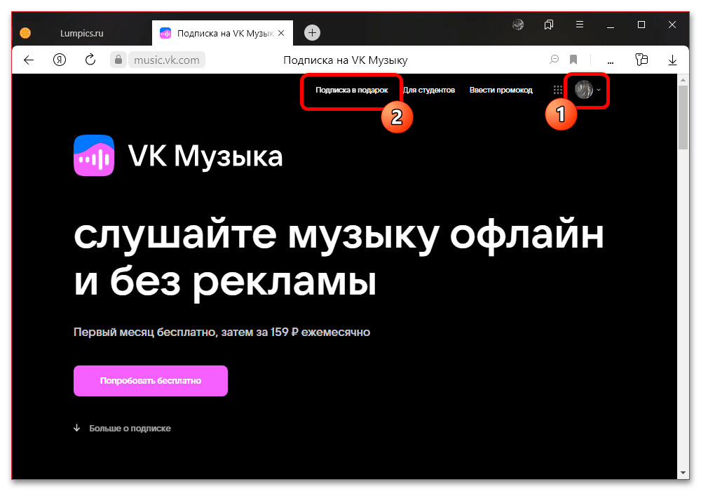 меню профиля для входа в вконтакте