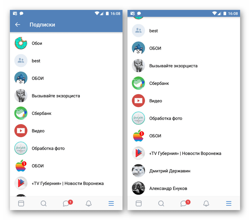 список подписок в приложении вконтакте