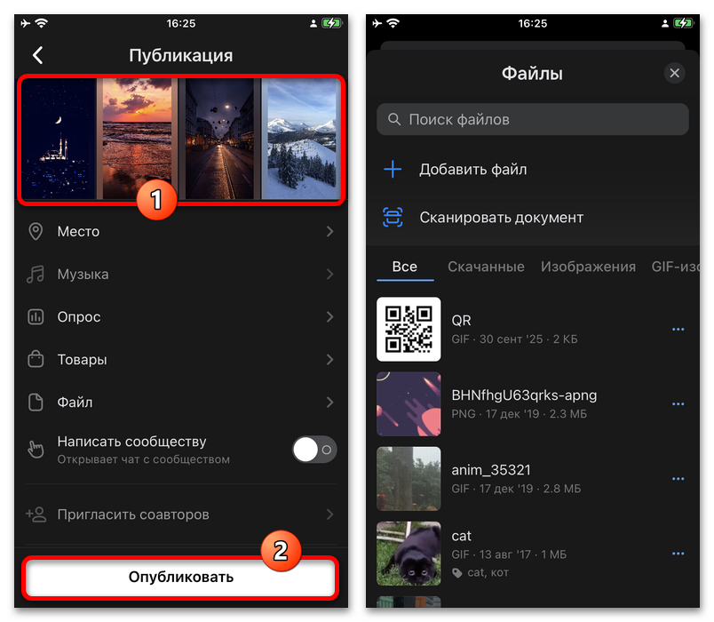 готовая карусель в мобильной ленте vk