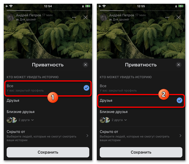 отключение закрытого профиля в настройках