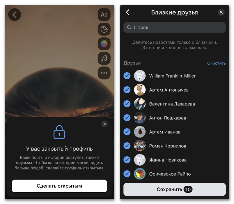 чёрный список пользователя или сообщества