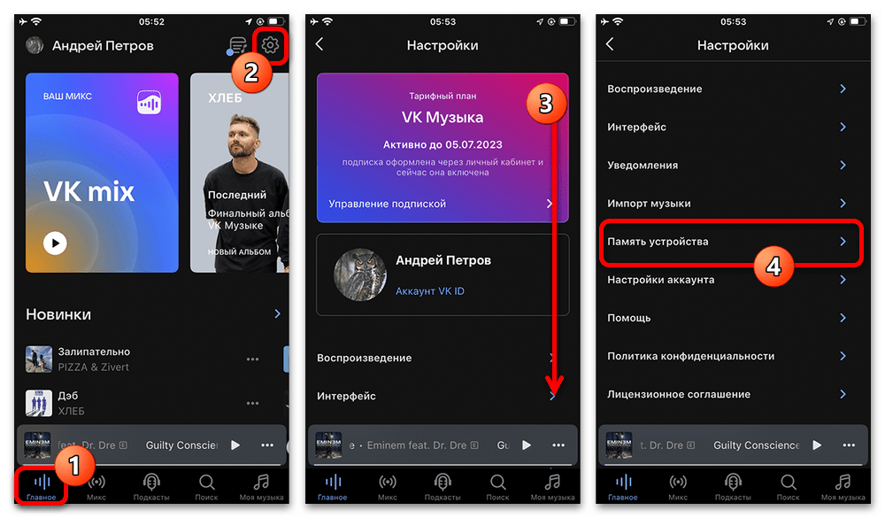 раздел музыка в приложении вконтакте