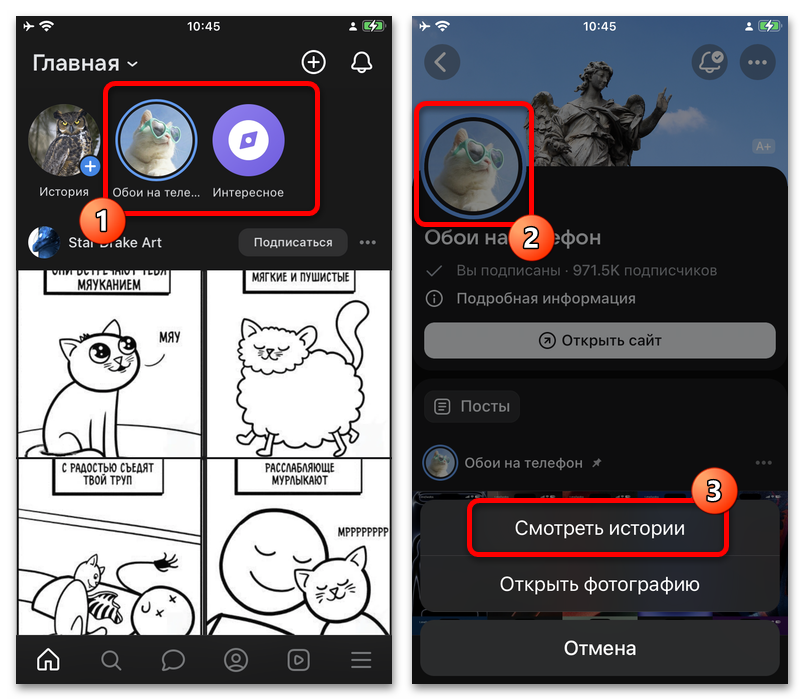 уведомление об упоминании в истории vk