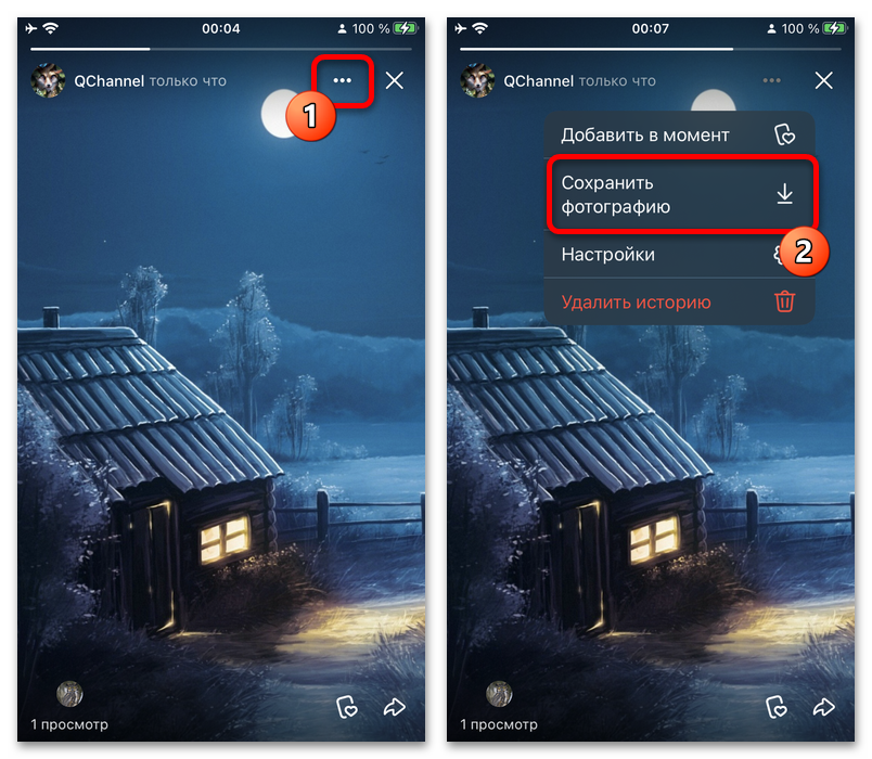 команда сохранения фотографии или видео
