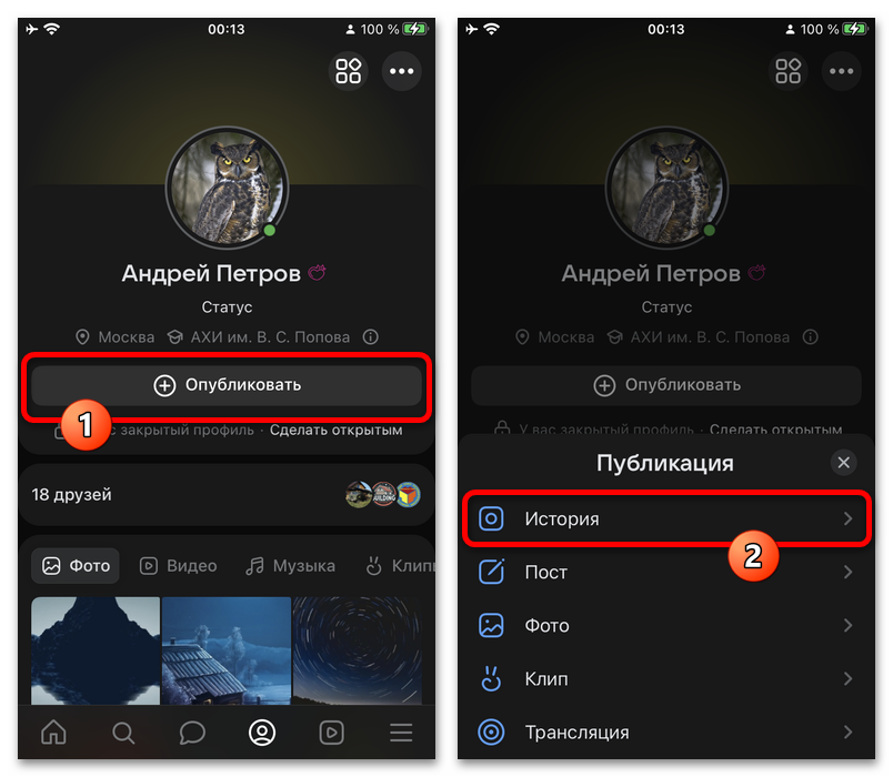 переключатель автосохранения историй