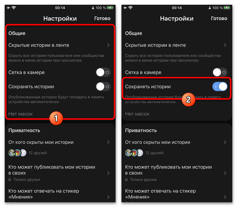 скрытие интерфейса перед скриншотом истории