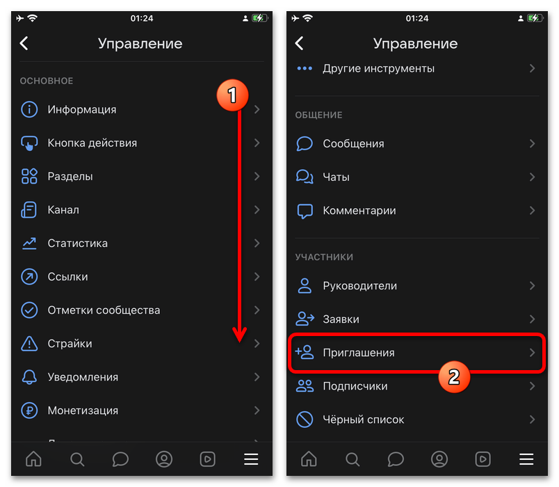 qr-код пригласительной ссылки