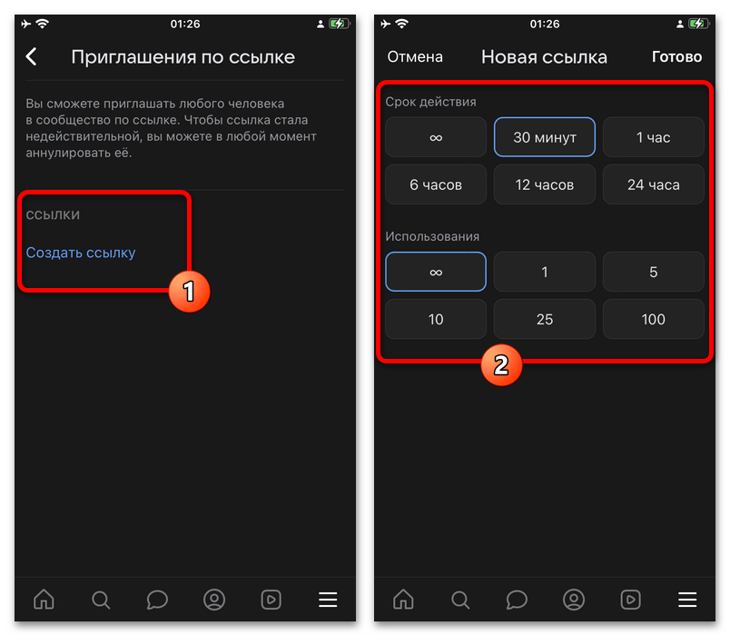 ввод адреса группы в конструкторе qr-кодов