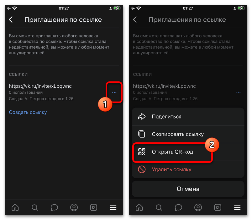 настройки дизайна qr-кода в конструкторе