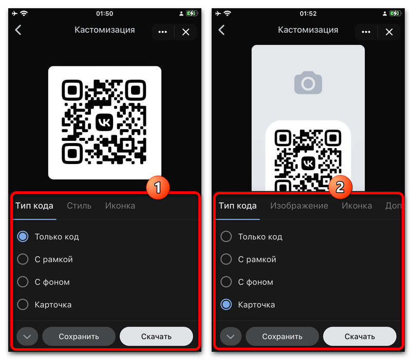 настройки qr-кода в браузерном дополнении