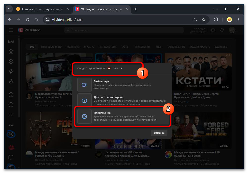 оформление карточки прямого эфира