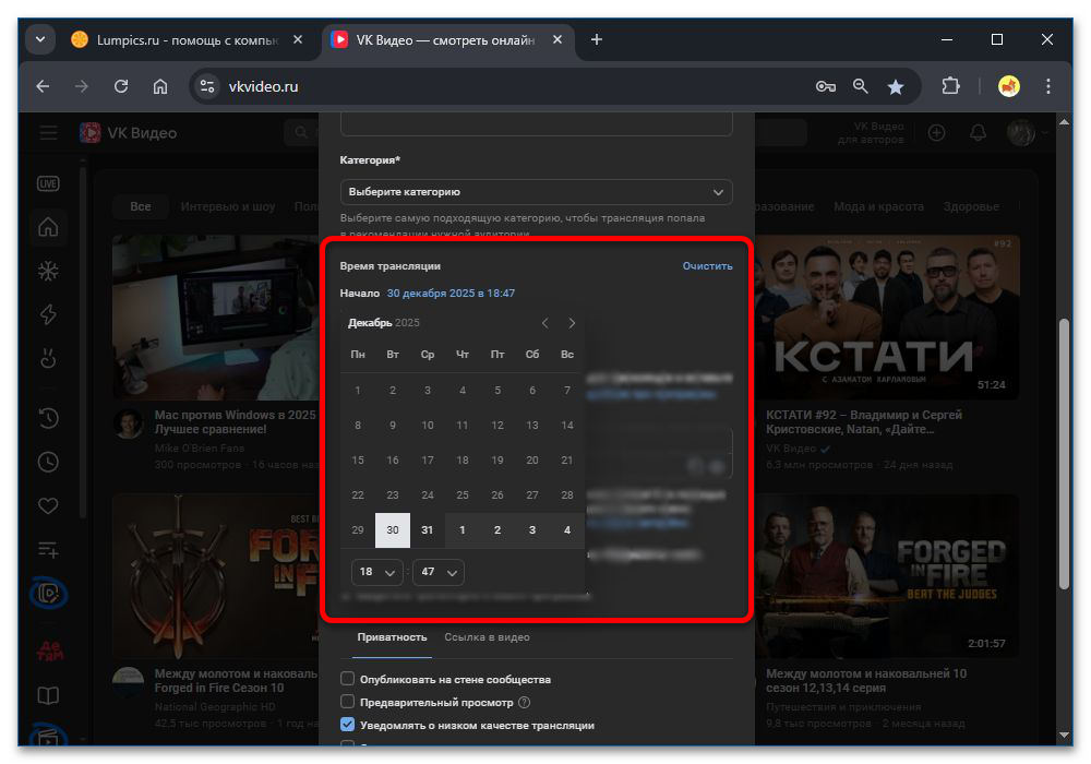 настройка даты и времени эфира