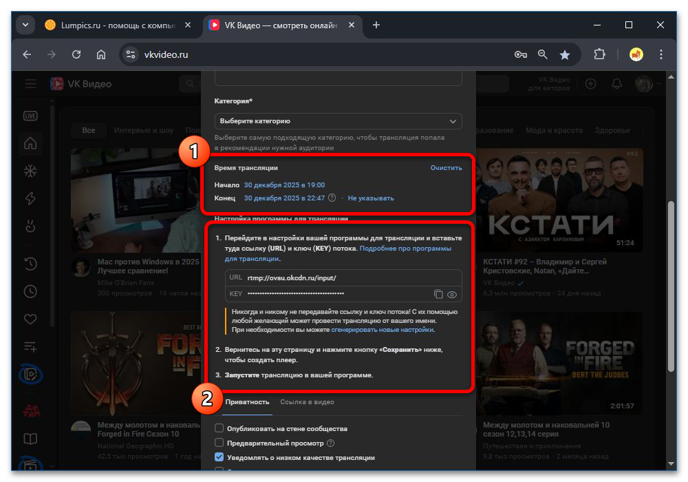 сохранение параметров одноразового ключа