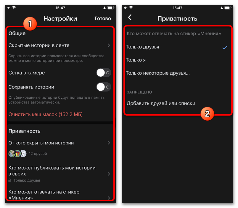 добавление музыки в историю