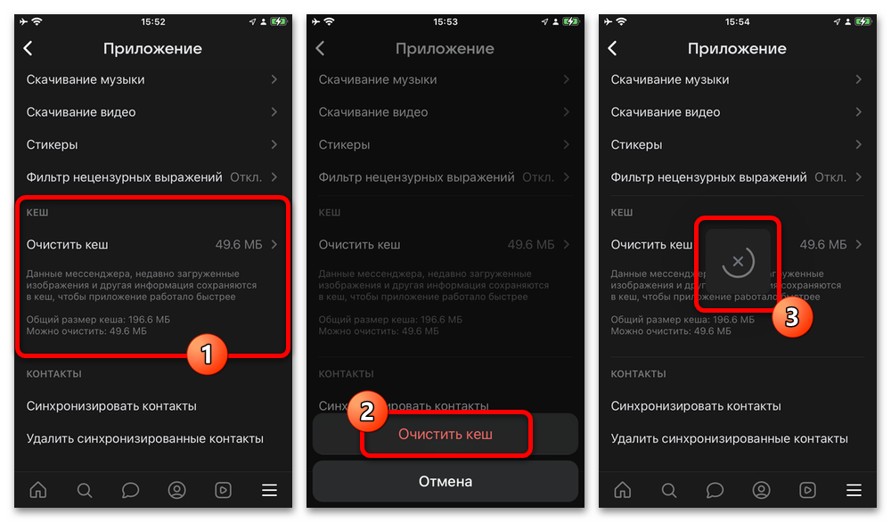 кнопка очистки кэша в vk