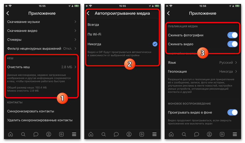 параметры кэширования в приложении vk