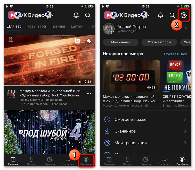 настройки приложения vk видео
