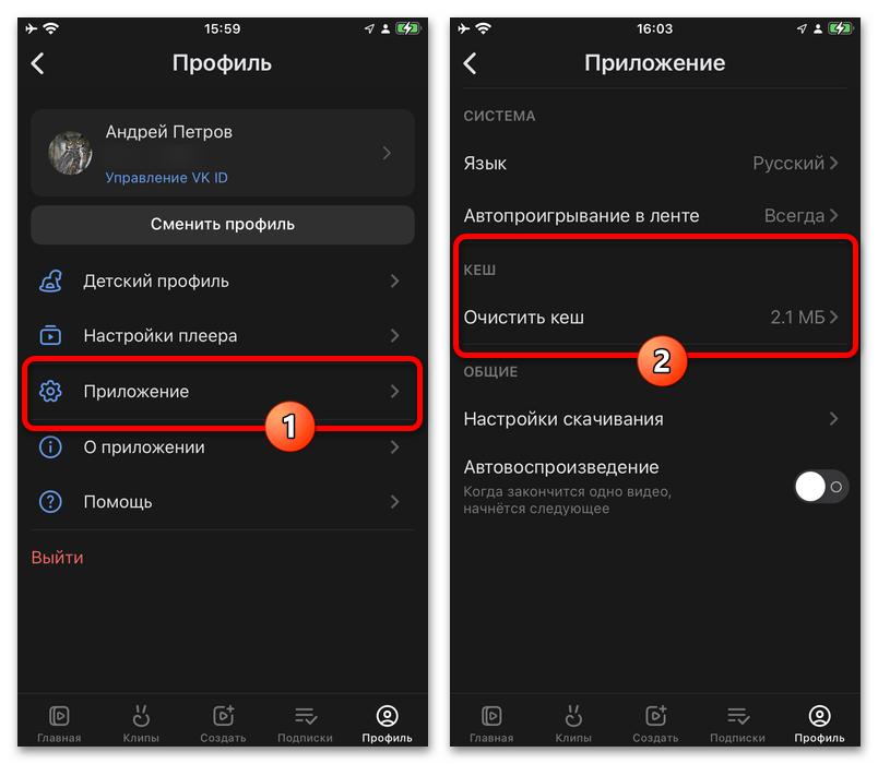 настройка автопроигрывания в vk видео