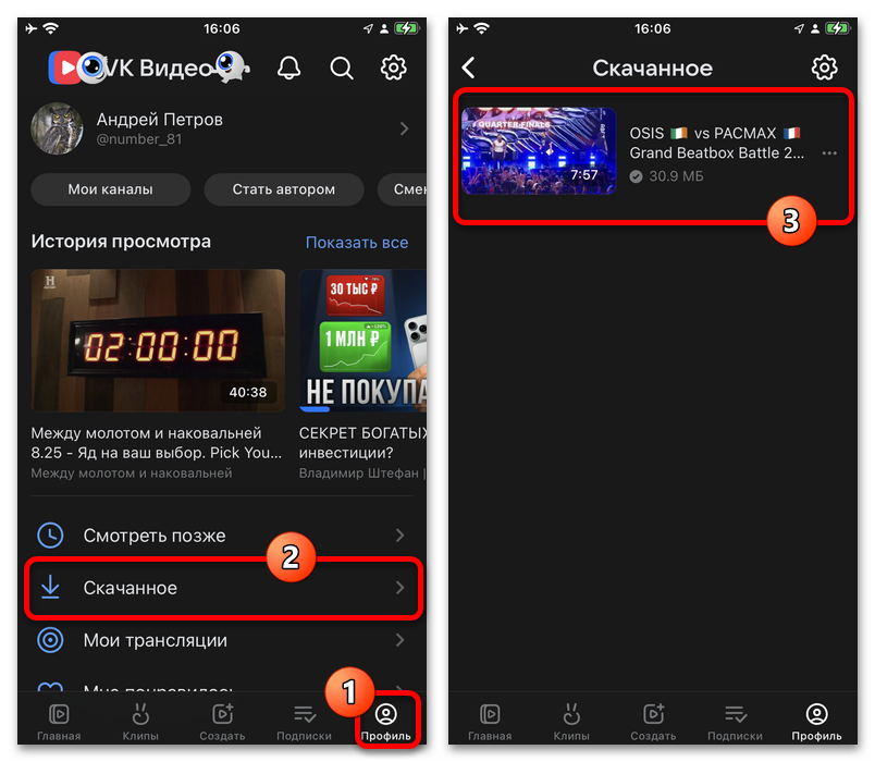 очистка кэша в vk музыке