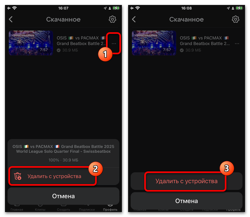 очистка кэша в vk мессенджере