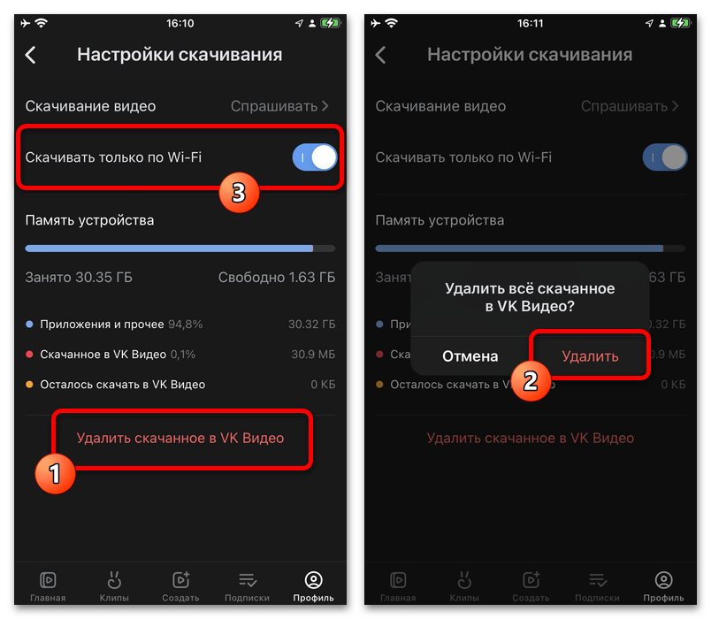 альбом vk в приложении фото