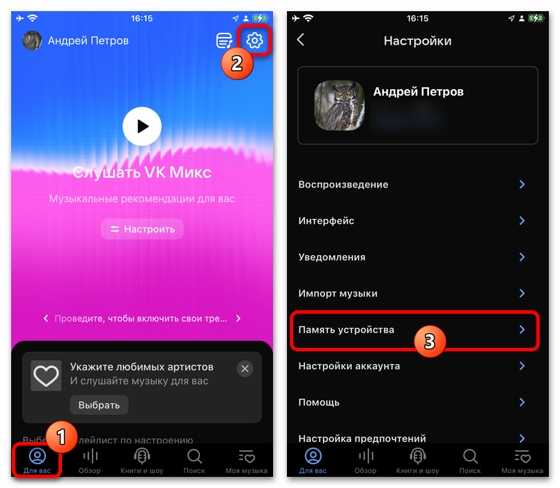 удаление приложения vk из хранилища iphone