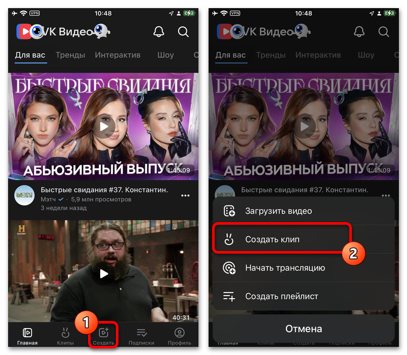 переход в раздел клипов в приложении vk