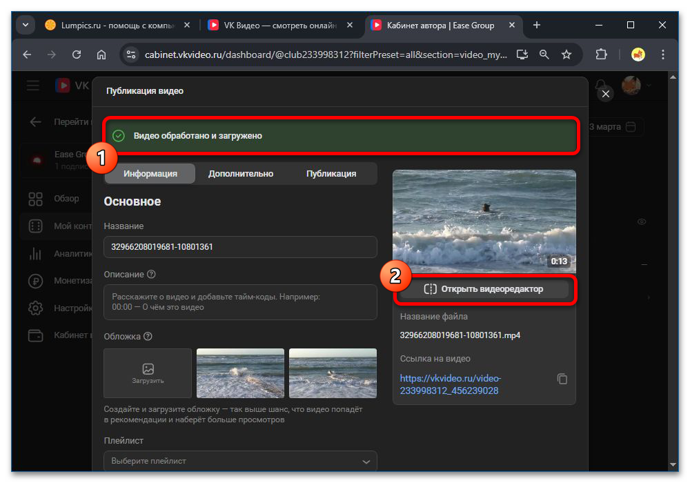 удаление лишних частей на таймлайне
