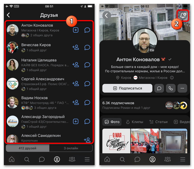 раздел люди в мобильных закладках