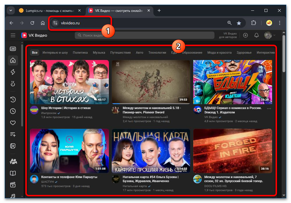 раздел vk видео с выбранным роликом