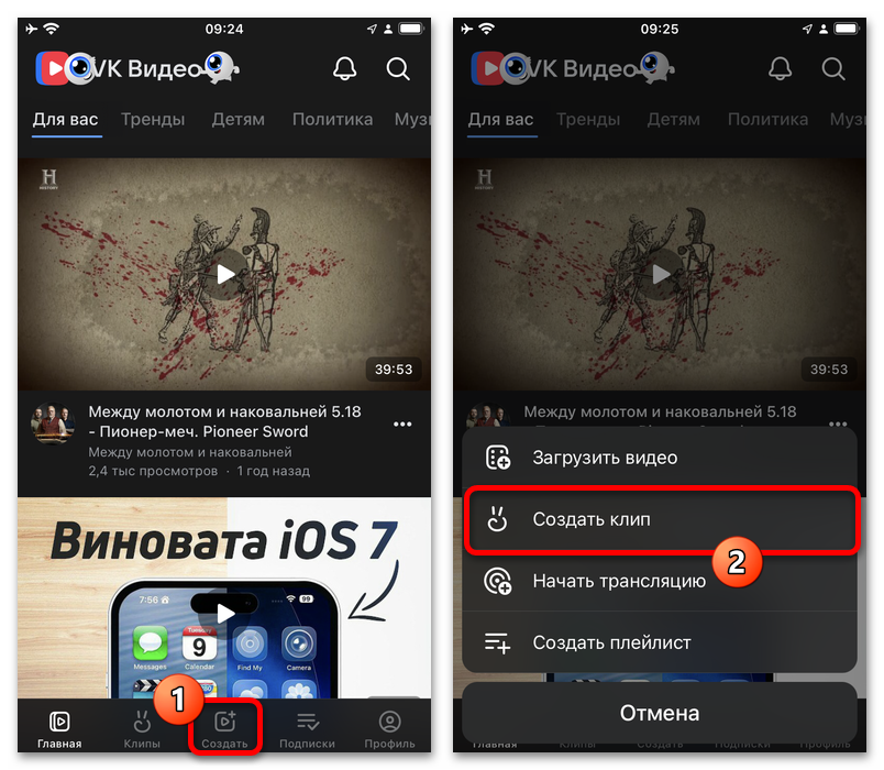 экран создания клипа в vk