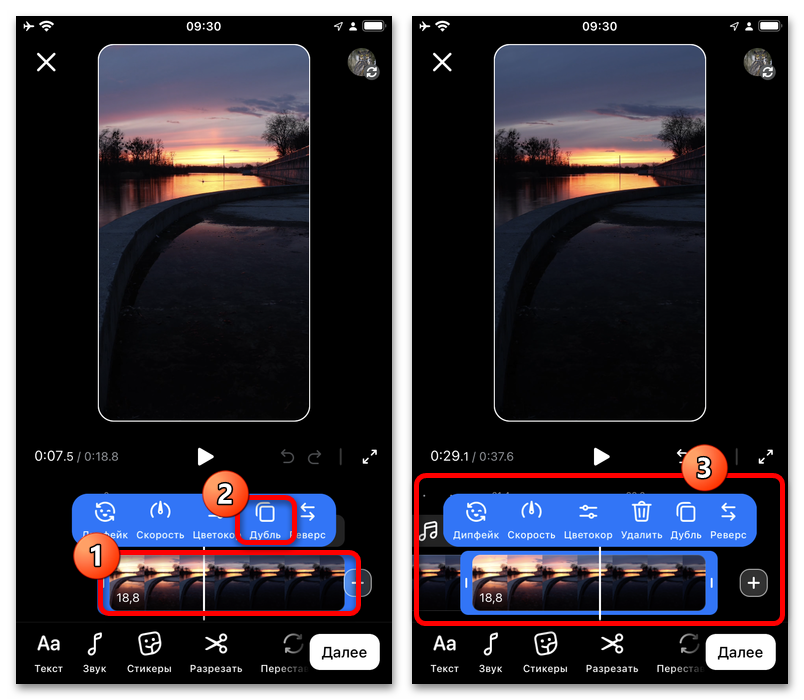 команда создания дубля видеодорожки