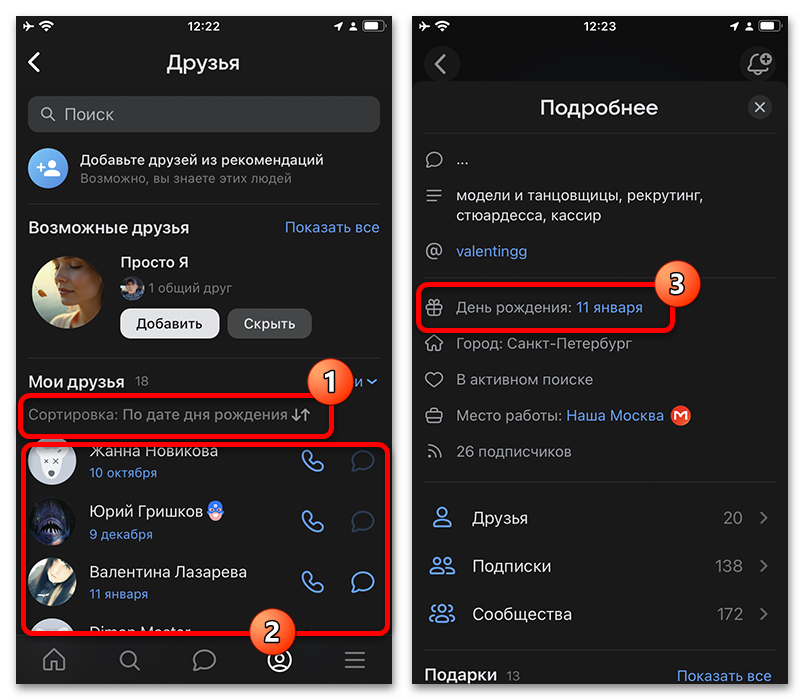 выбор сортировки по дате рождения