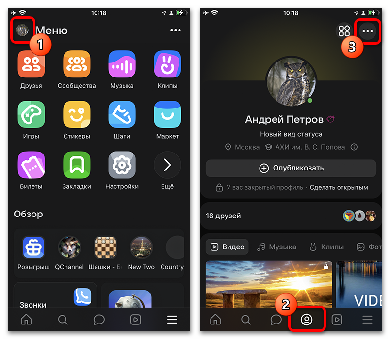 адрес профиля vk с числовым идентификатором