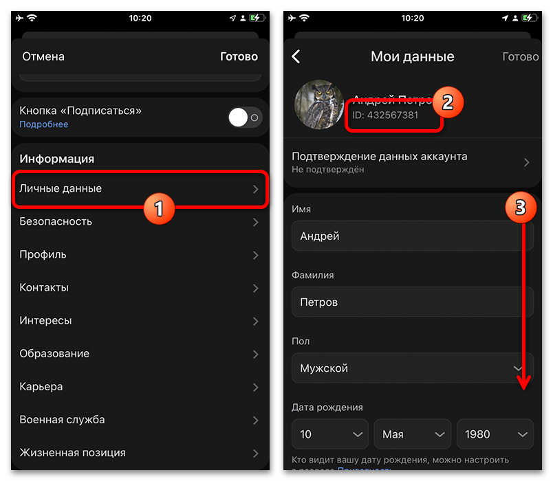 открытие ссылки на профиль в мобильном браузере