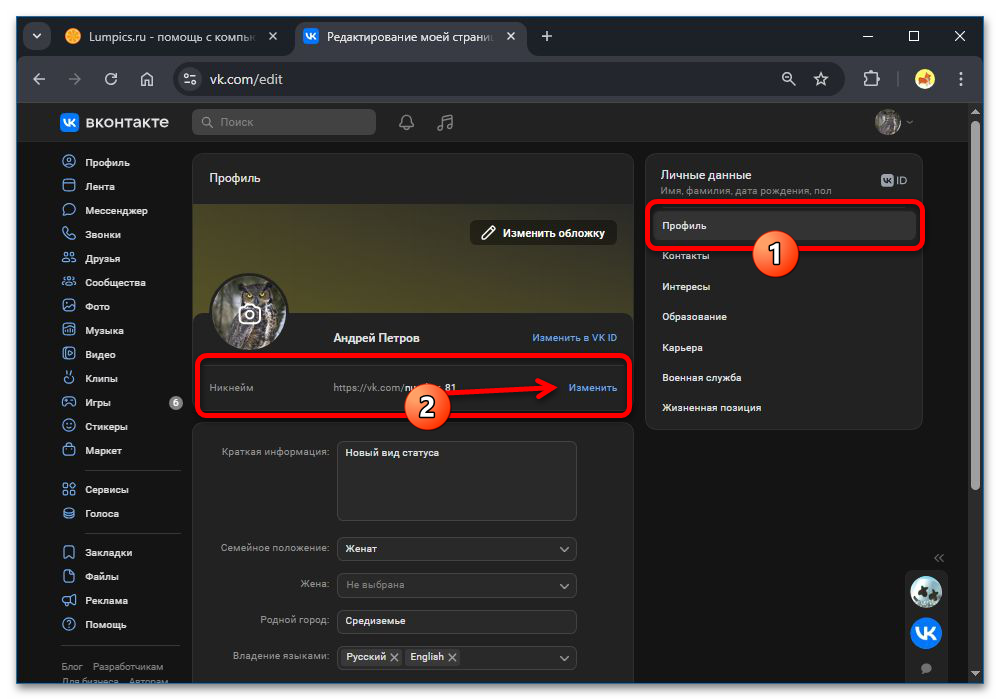 открытые инструменты разработчика в браузере