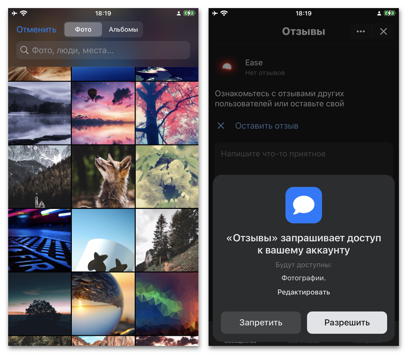выбор причины жалобы в приложении vk