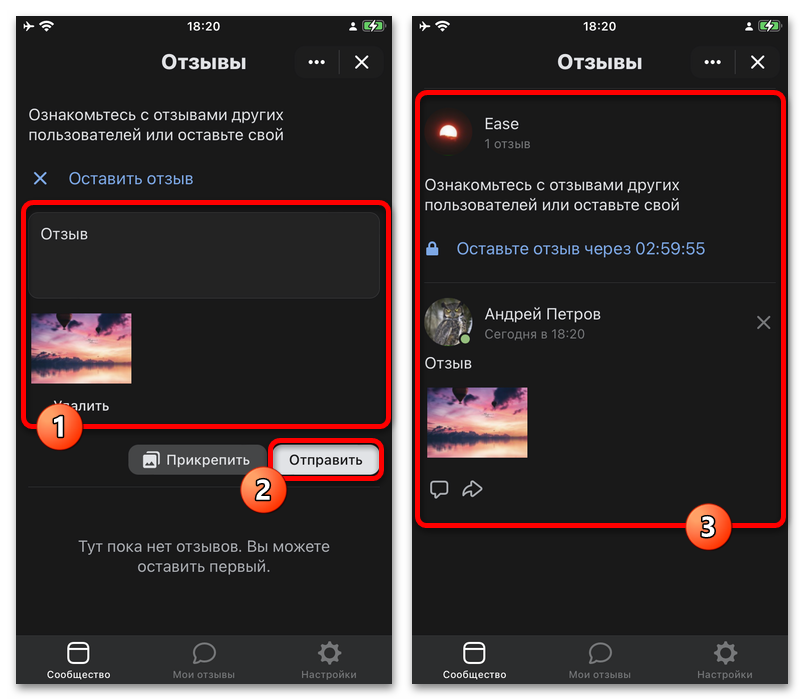 кнопка написания отзыва в сообществе на компьютере