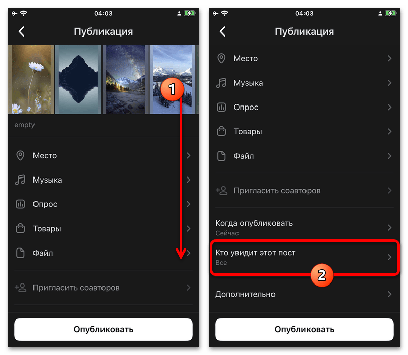 выбор аудитории истории во вконтакте