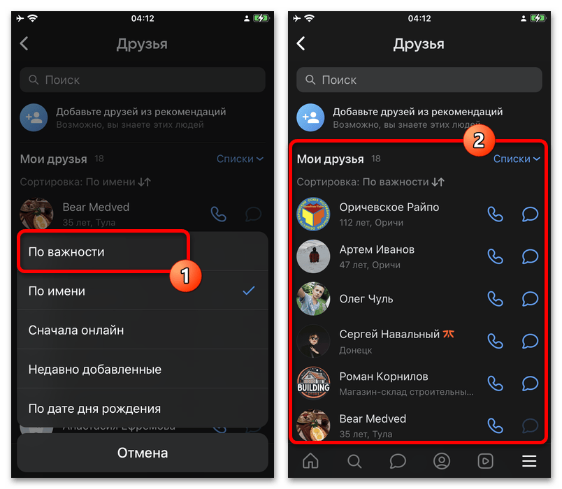 предупреждение о сторонних сервисах vk