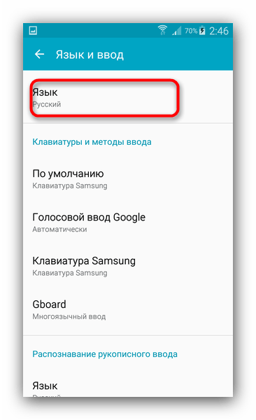 настройка языка приложения vk на смартфоне