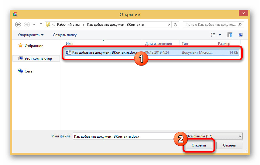 выделение документа в проводнике