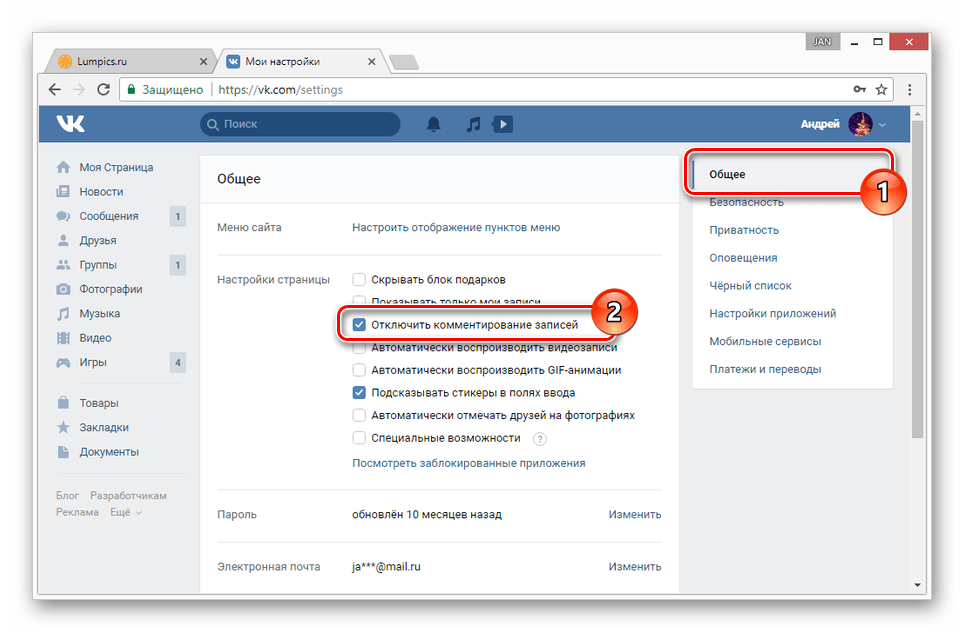снятие запрета на комментарии к записям